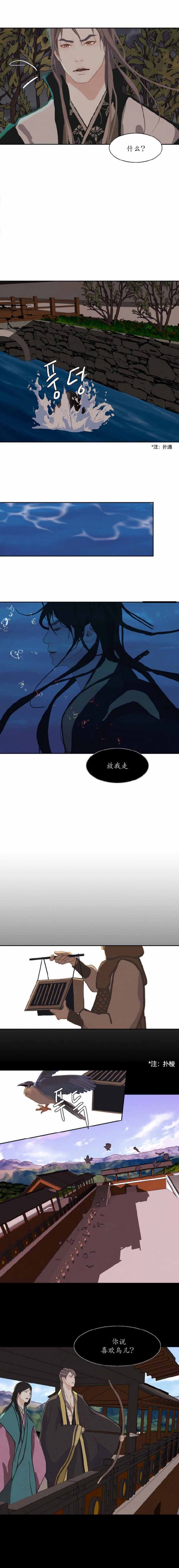 巴尔多宫讲的是什么漫画,第21话1图