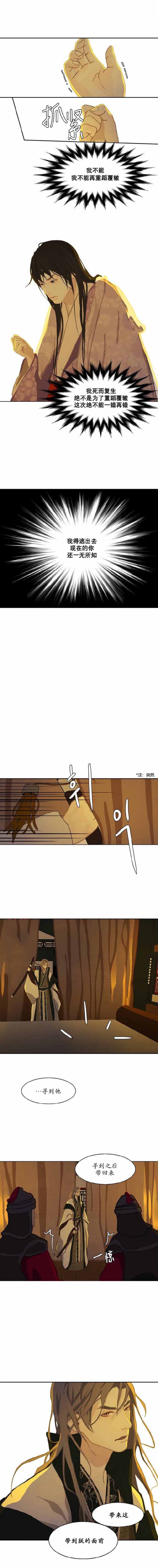 巴尔扎克代表作品漫画,第13话1图