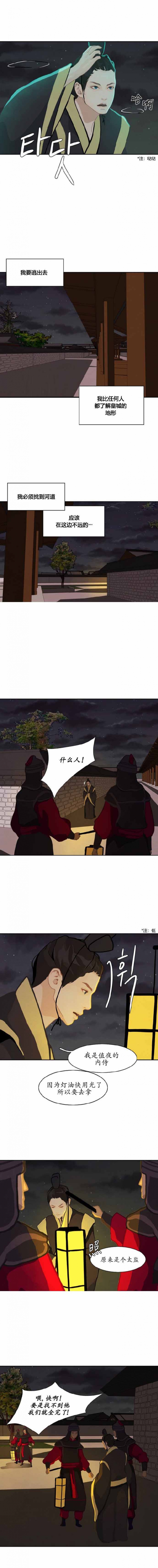 巴尔扎克代表作品漫画,第13话2图