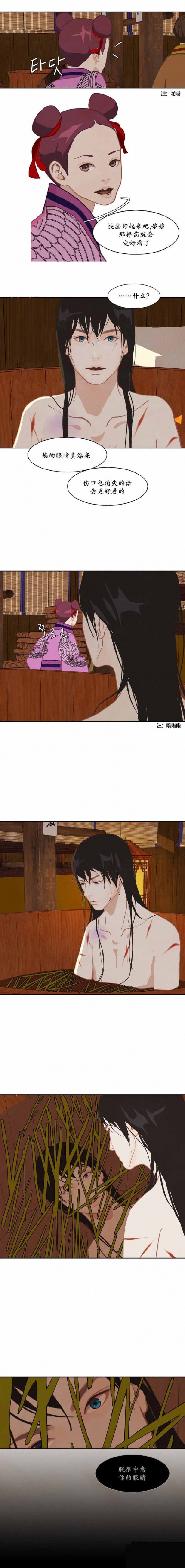 巴尔多宫剧透漫画,第27话1图
