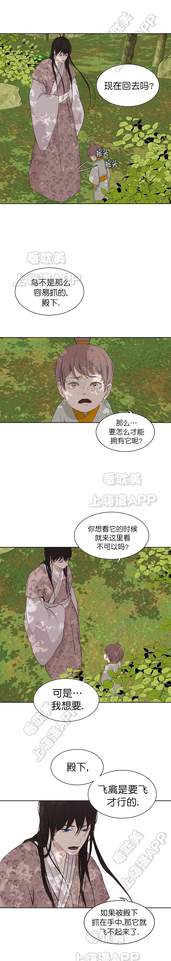 第67话4