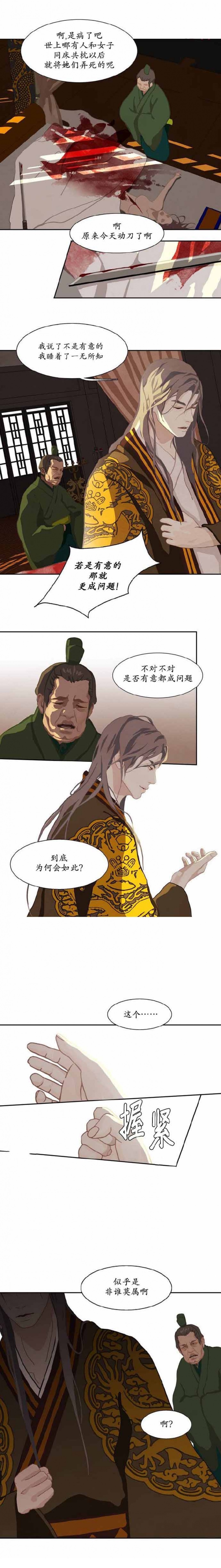 巴尔多宫剧透漫画,第2话2图