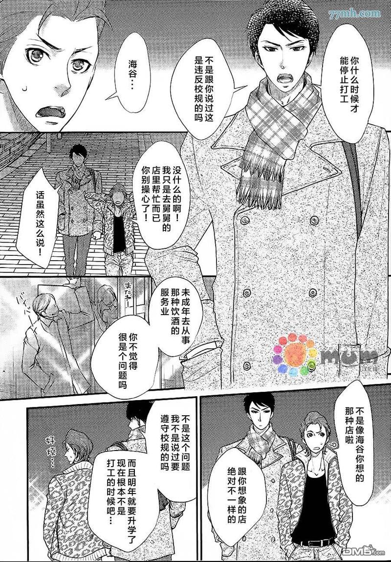 第1话3