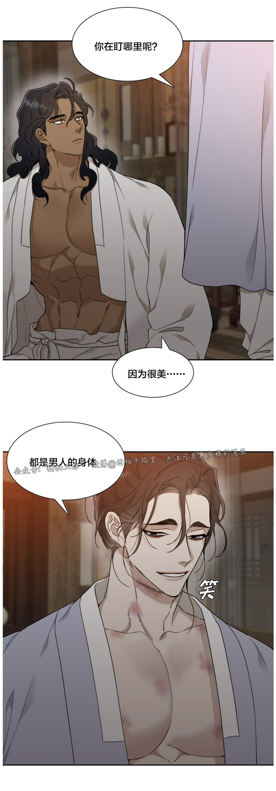 第24话3