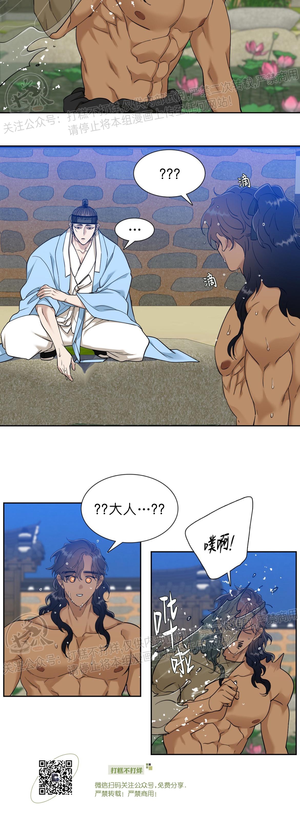 第41话4