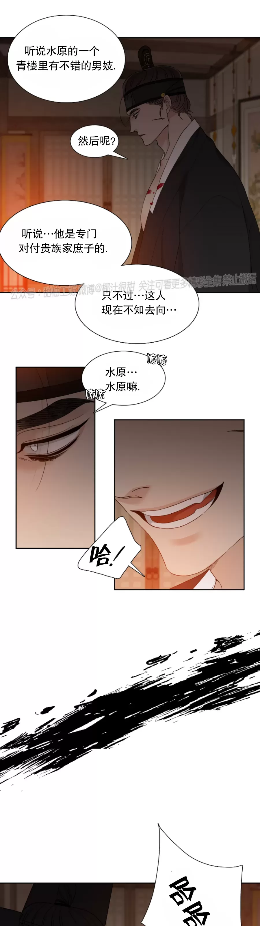 第51话4