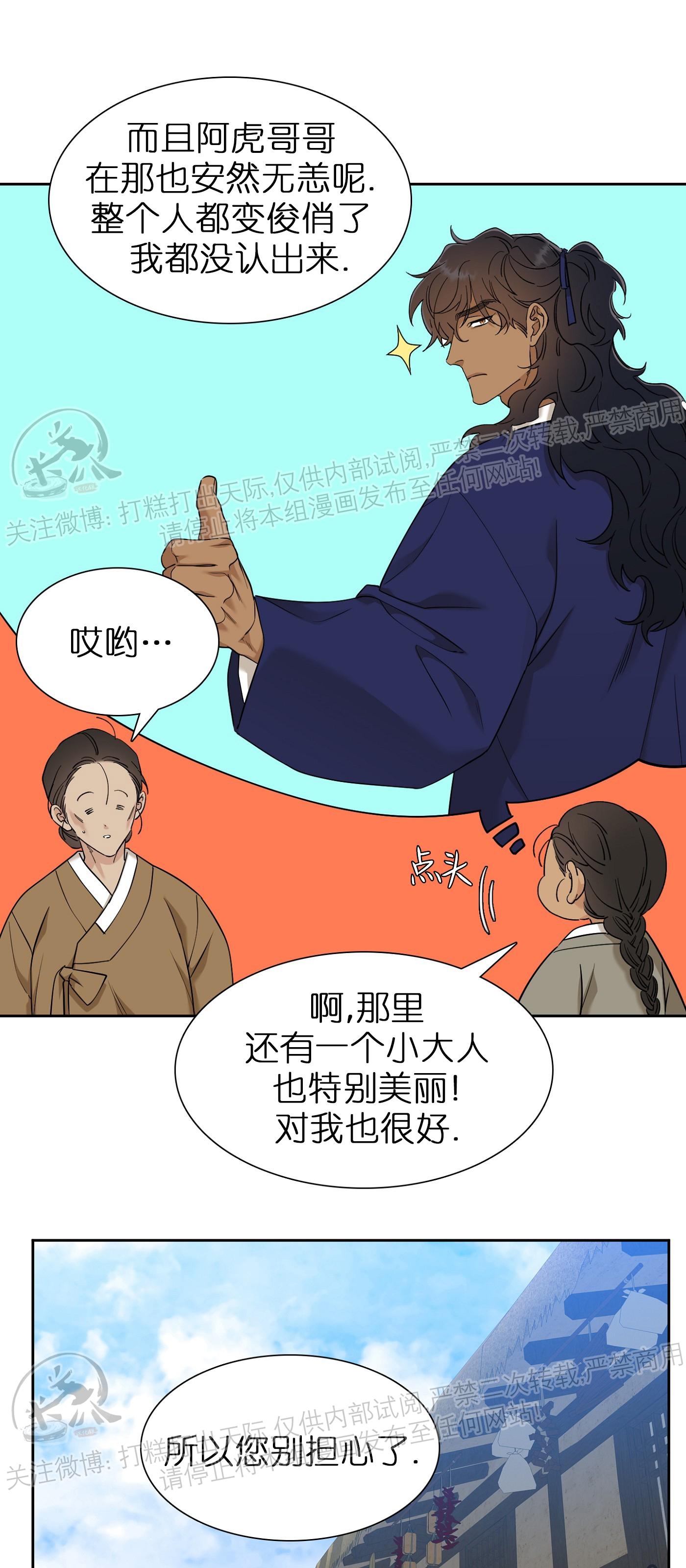 第34话3