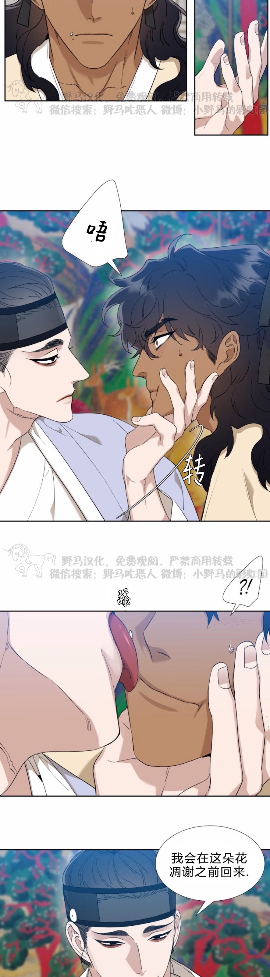 第21话3