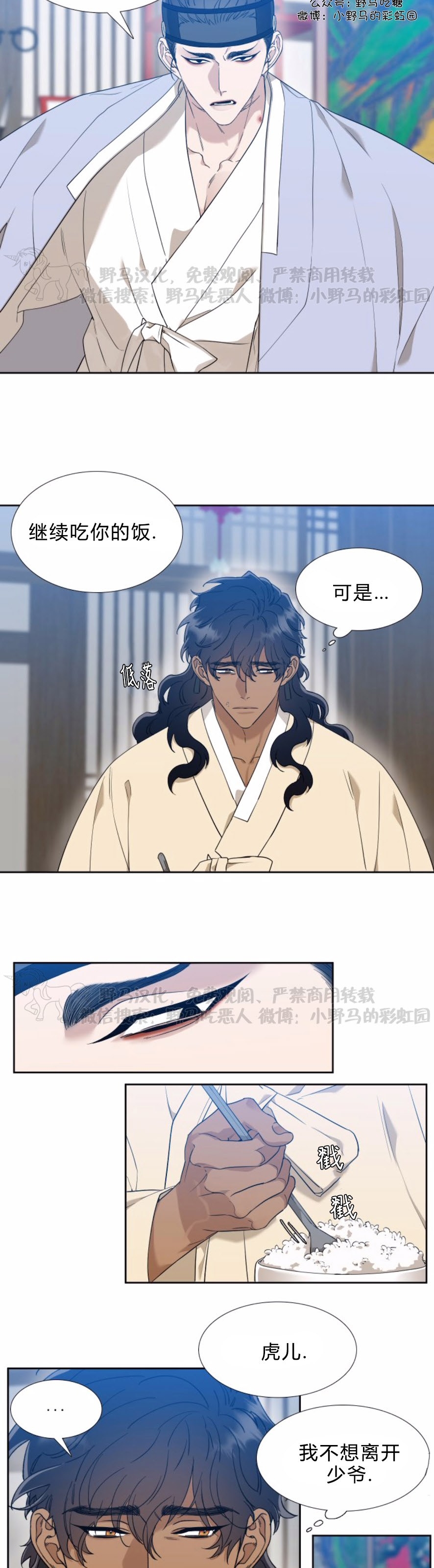 第21话2