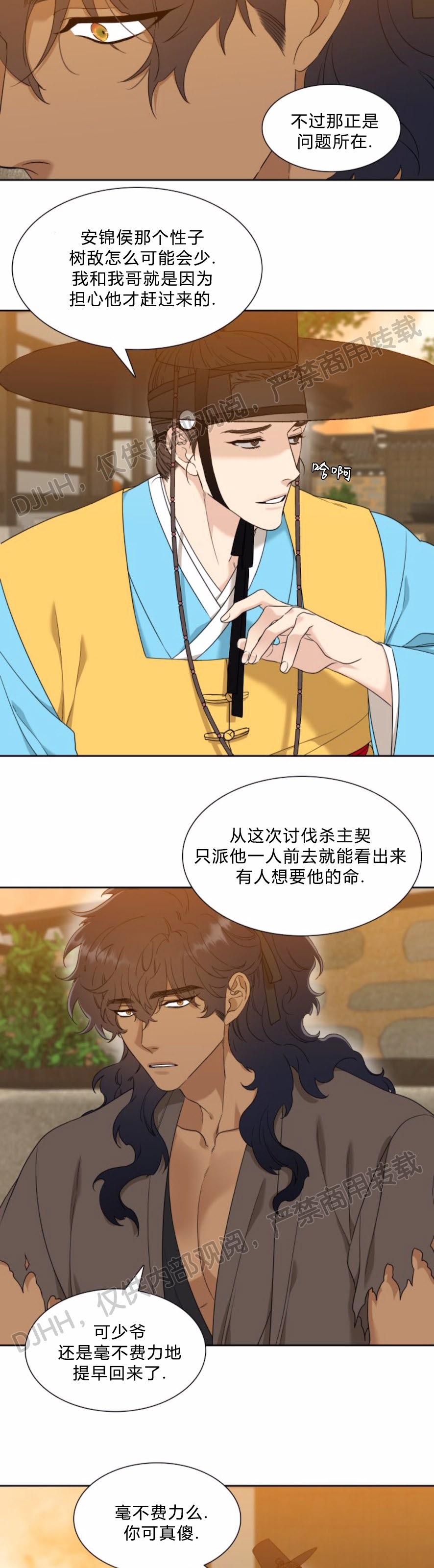 第26话2