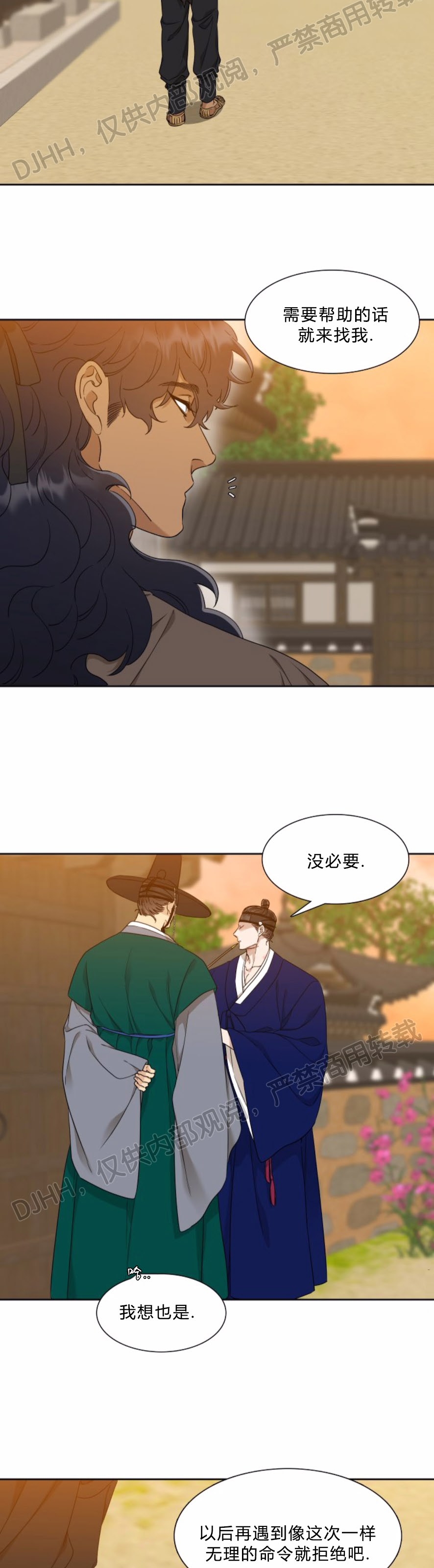 第26话4