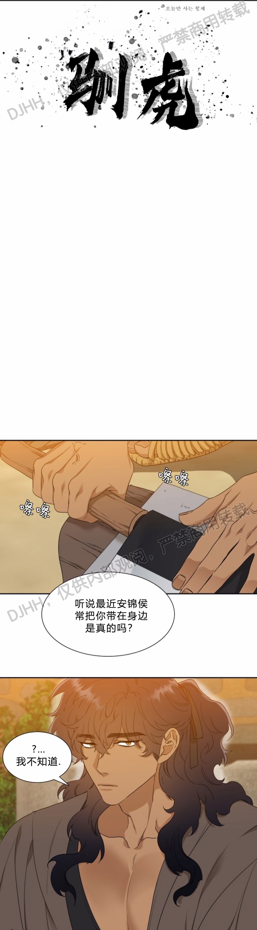 第26话0