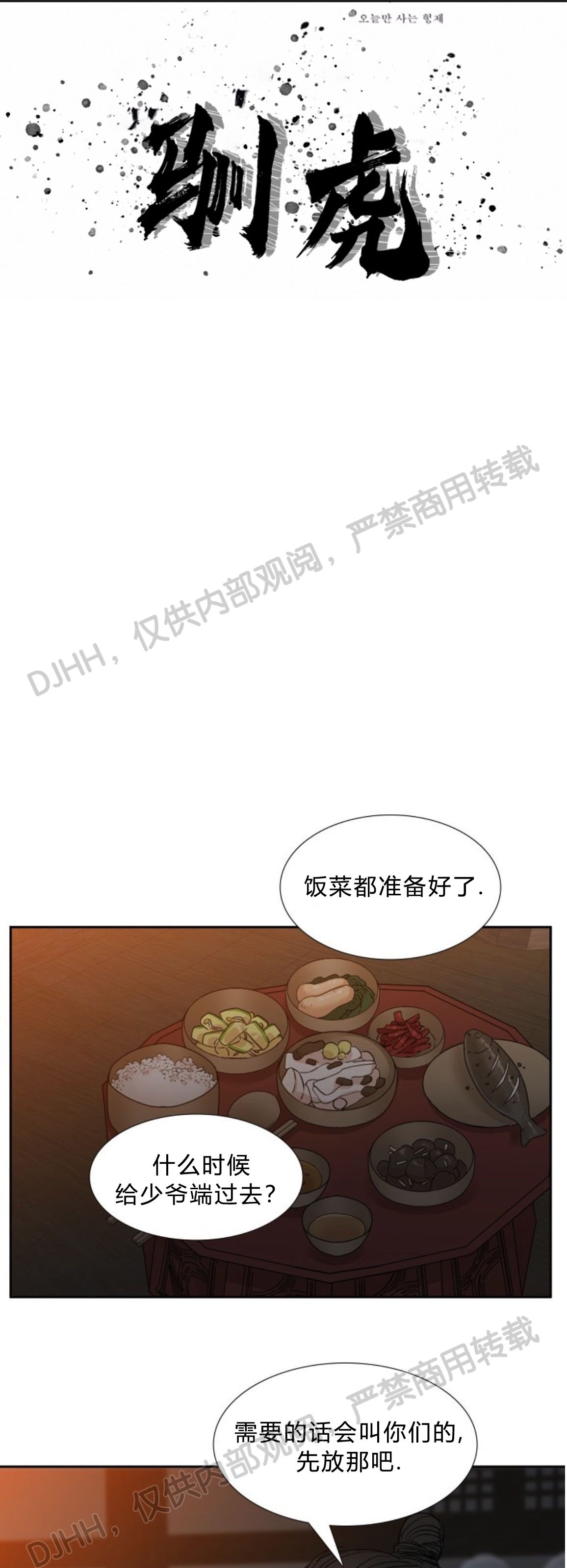第23话0