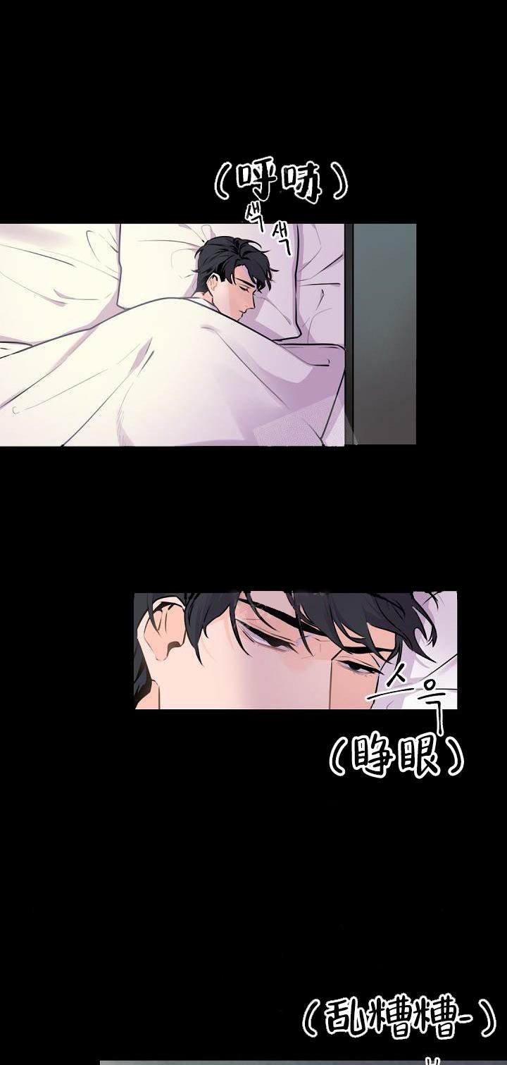 老板的小宝贝漫画第二季漫画,第8话1图