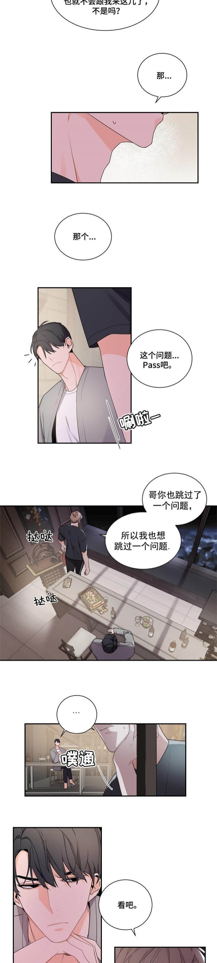 老板的小宝贝漫画第二季漫画,第50话3图