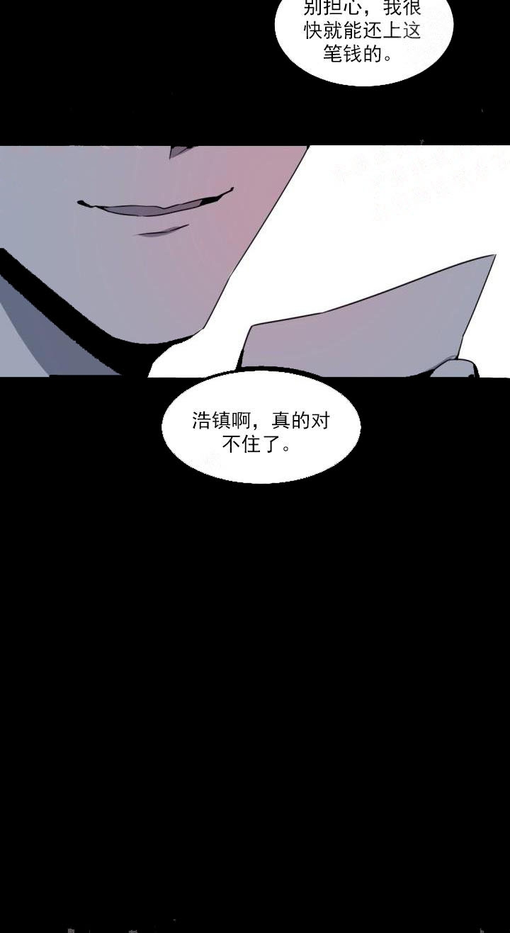 老板的小宝贝漫画第二季漫画,第5话2图