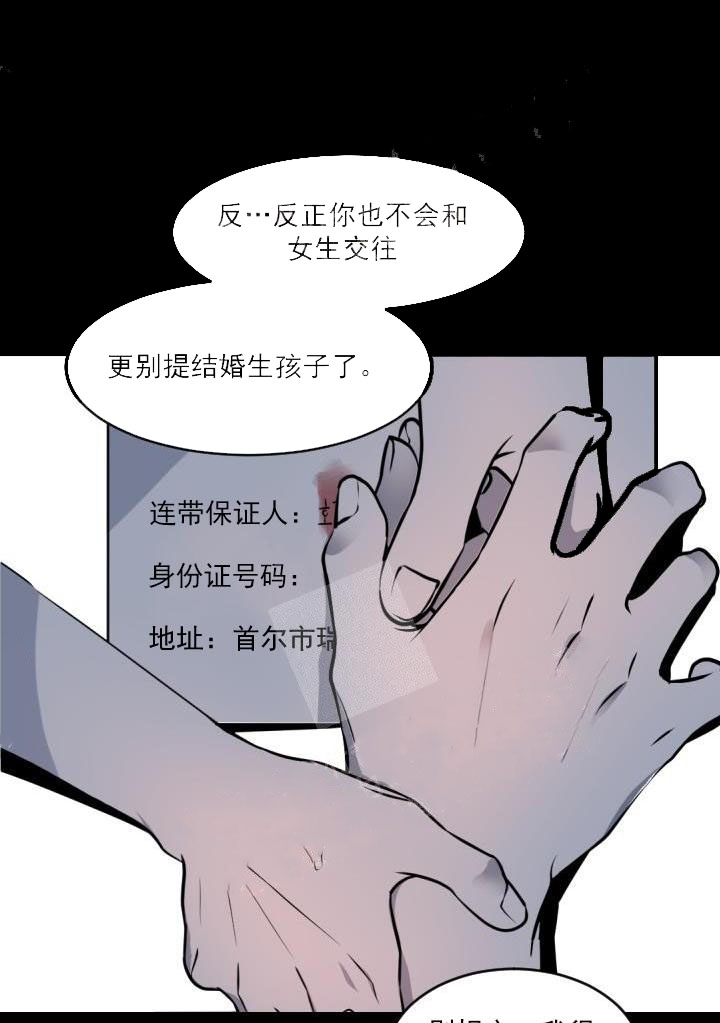 老板的小宝贝漫画第二季漫画,第5话1图