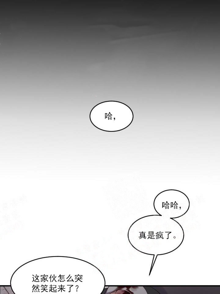 老板的小宝贝漫画第二季漫画,第5话3图