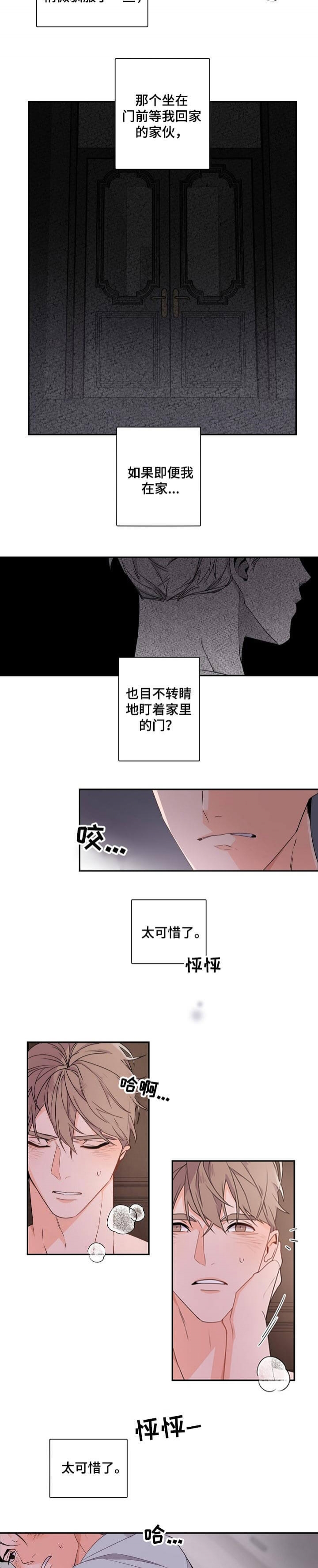 老板的小宝贝1漫画,第47话2图