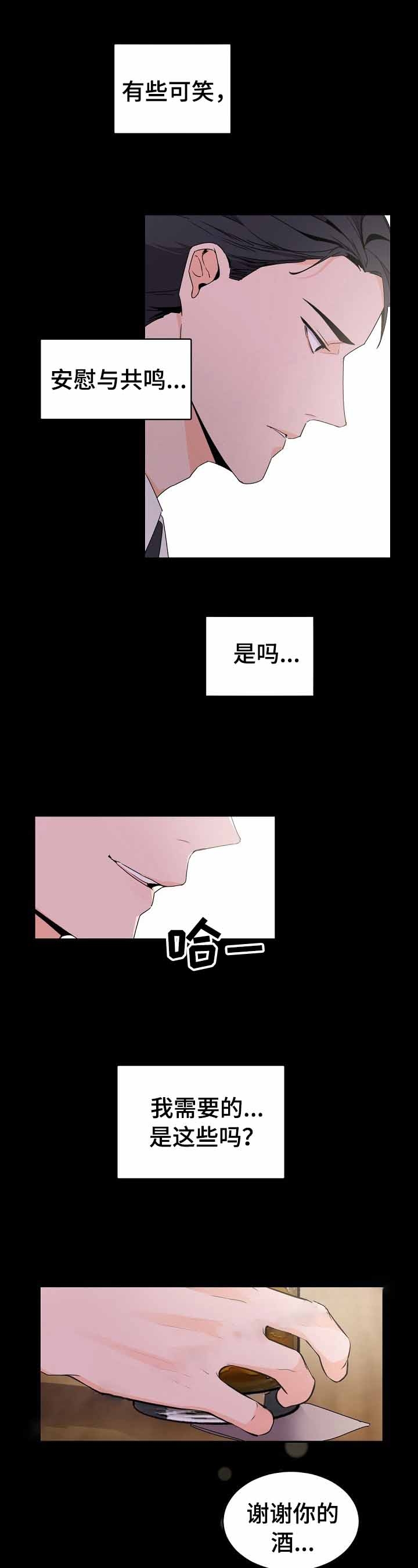 老板的小宝贝漫画第二季漫画,第34话1图