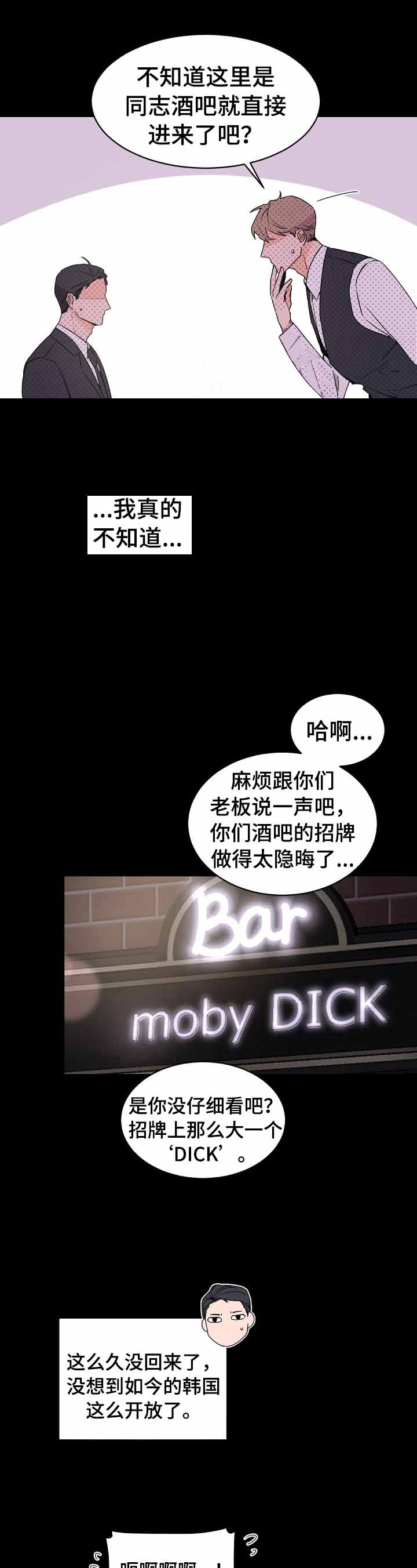 老板的小宝贝漫画第二季漫画,第34话3图