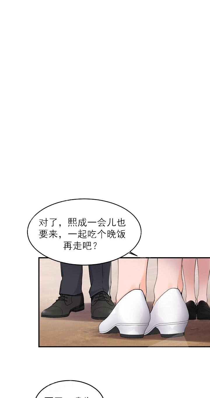 老板的小宝贝1漫画,第14话5图