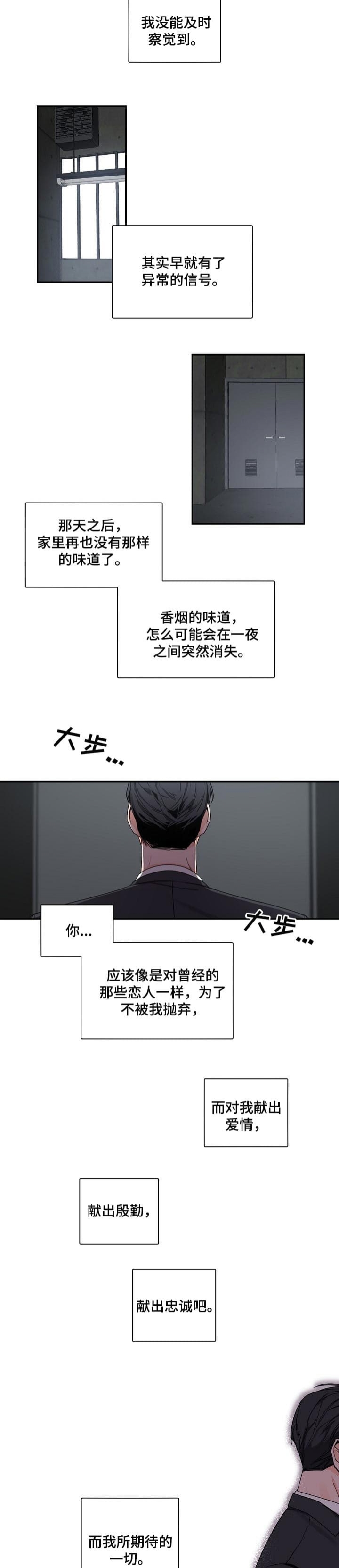 老板的小宝贝漫画第二季漫画,第56话2图