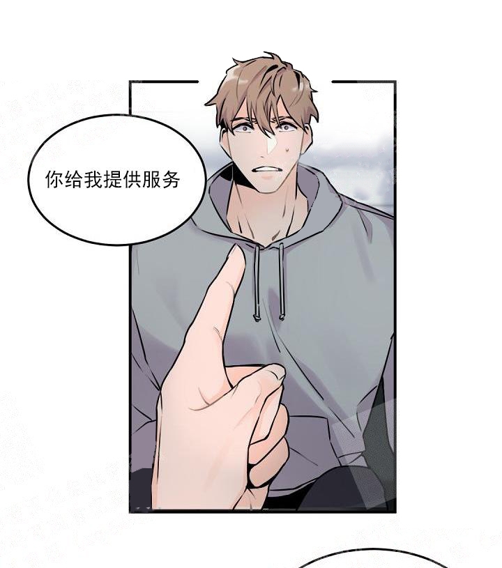 老板的小宝贝结局漫画,第7话5图