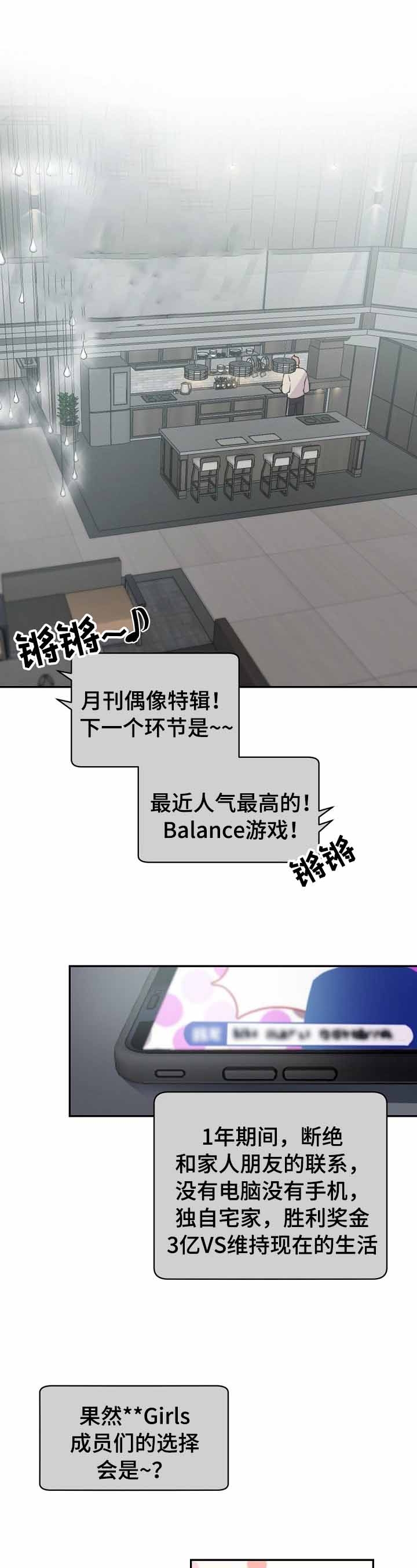 老板的小宝贝结局漫画,第21话1图
