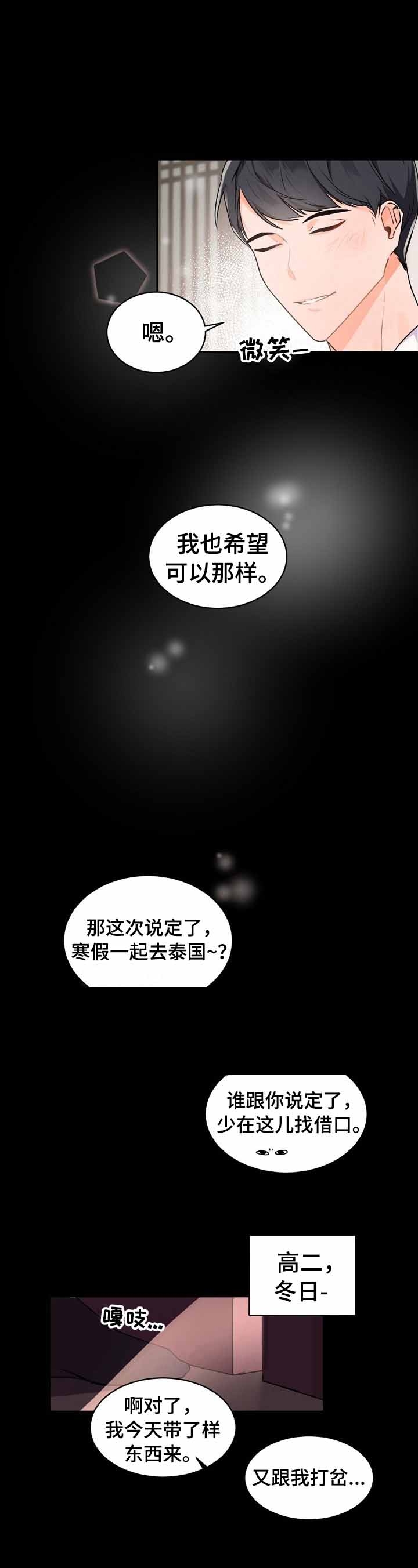 老板的小宝贝结局漫画,第29话4图
