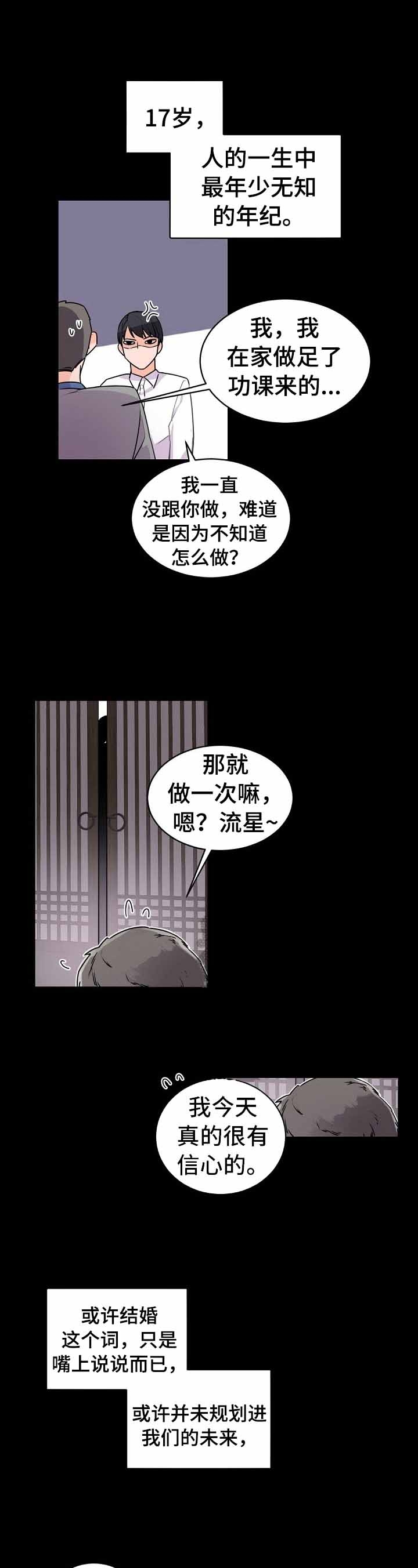 老板的小宝贝结局漫画,第29话5图
