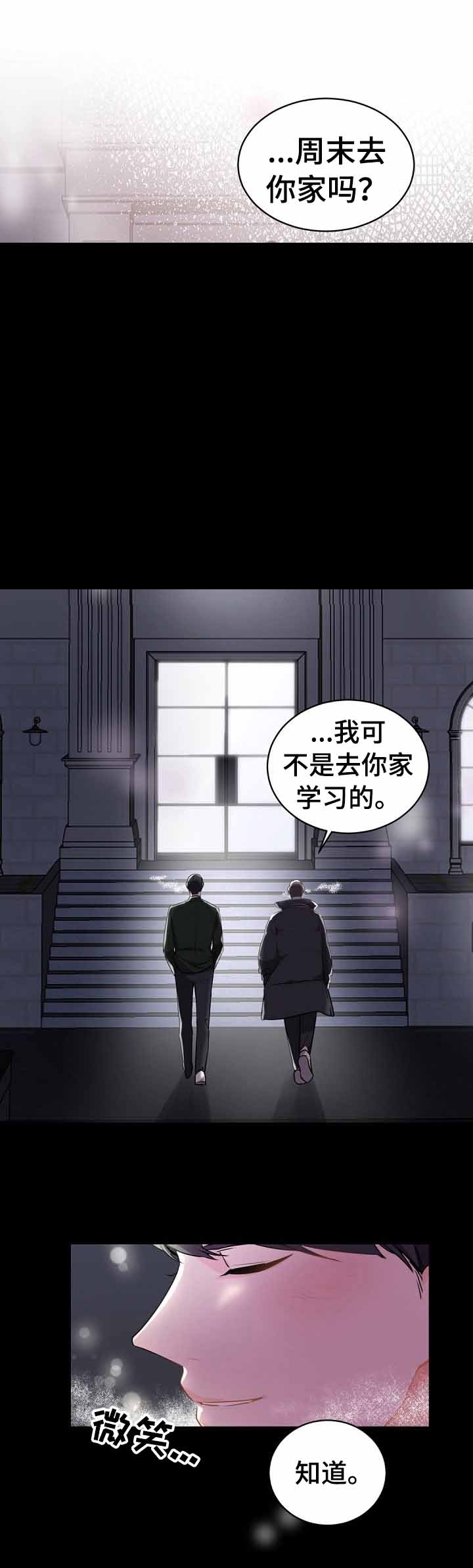 老板的小宝贝结局漫画,第29话1图