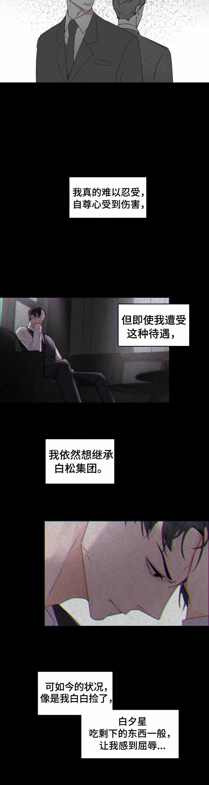 老板的小宝贝无删减免费漫画,第33话2图