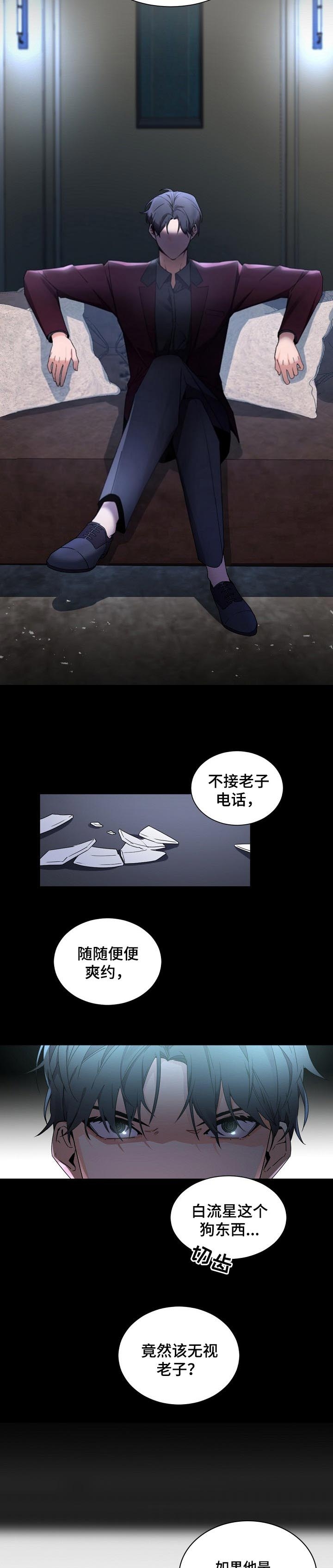 老板的小宝贝结局漫画,第57话2图