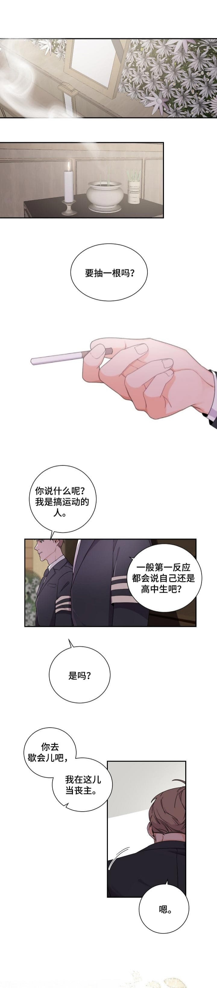 老板的小宝贝1漫画,第52话1图