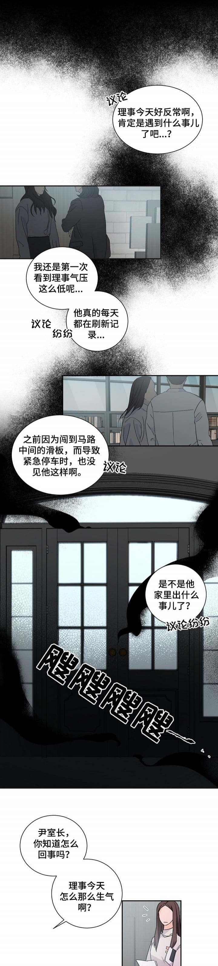 老板的小宝贝结局漫画,第63话1图
