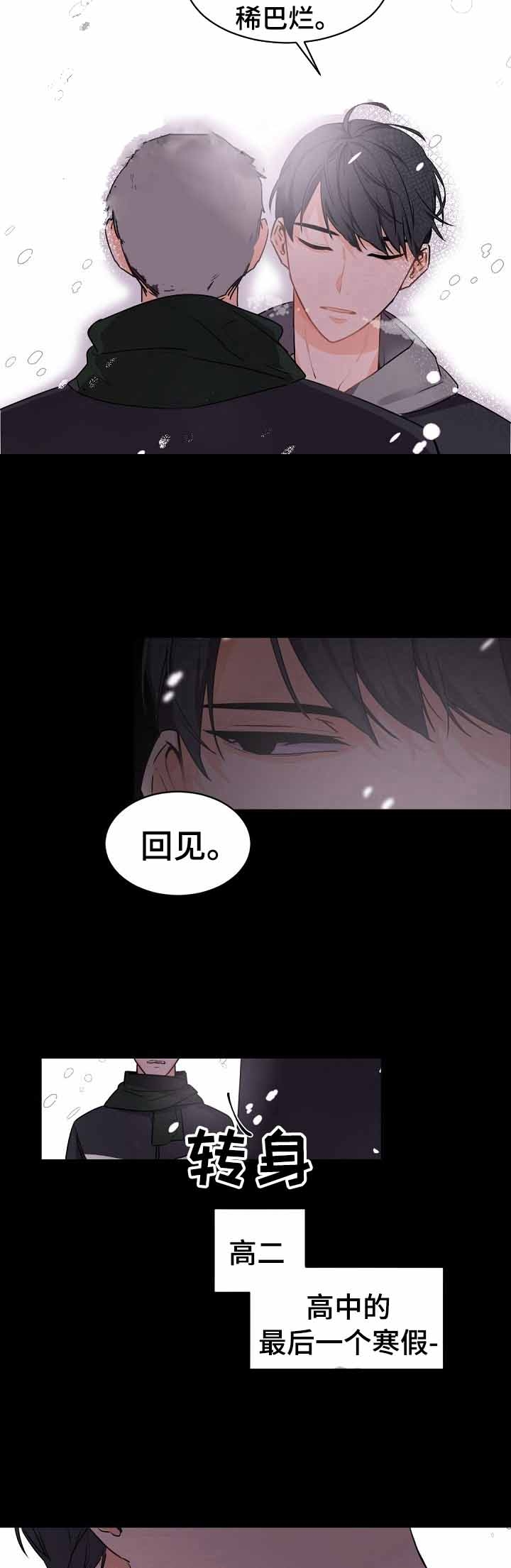 老板的小宝贝漫画第二季漫画,第31话5图