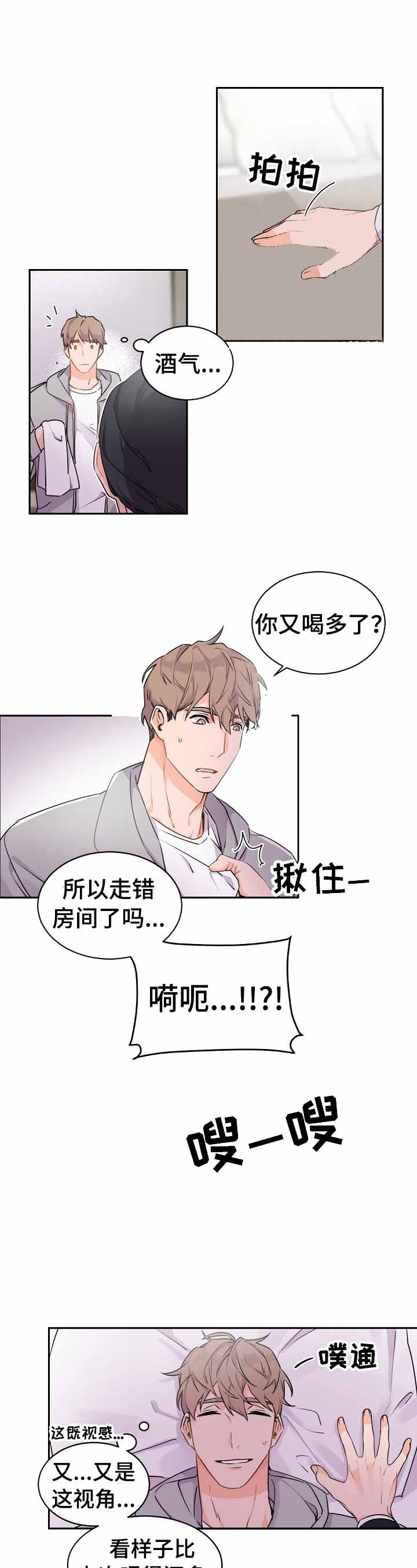 老板的小宝贝漫画第二季漫画,第27话1图
