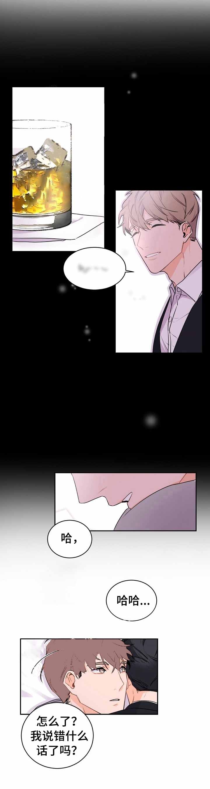 老板的小宝贝漫画第二季漫画,第27话4图
