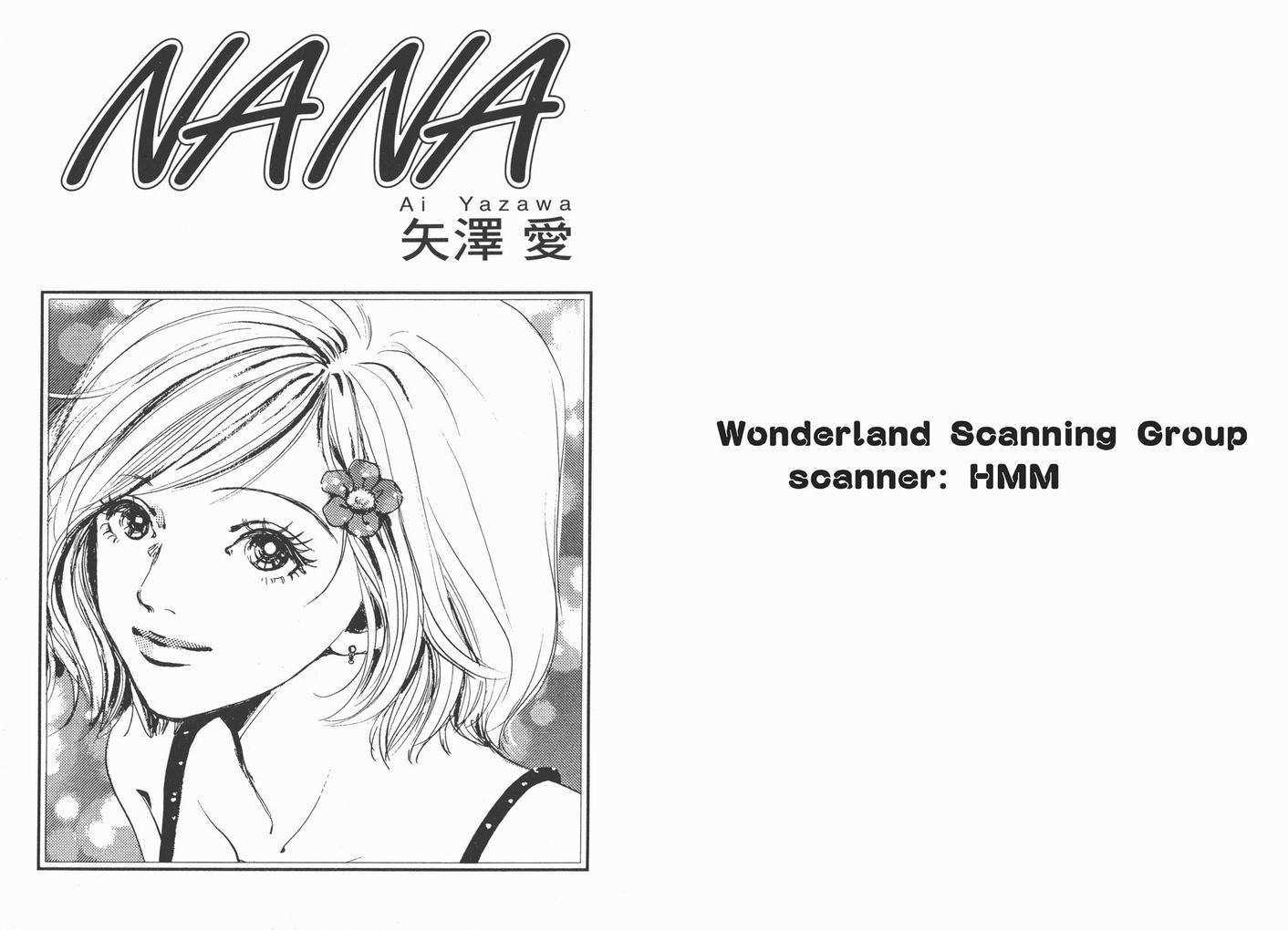 NANA芹泽蕾拉和冈崎真一漫画,第1卷2图