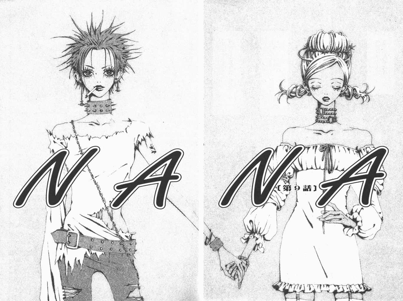 NANA芹泽蕾拉和冈崎真一漫画,第4卷4图