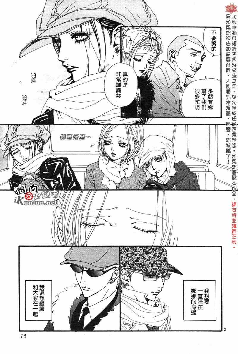 nana205846550漫画,第81话5图