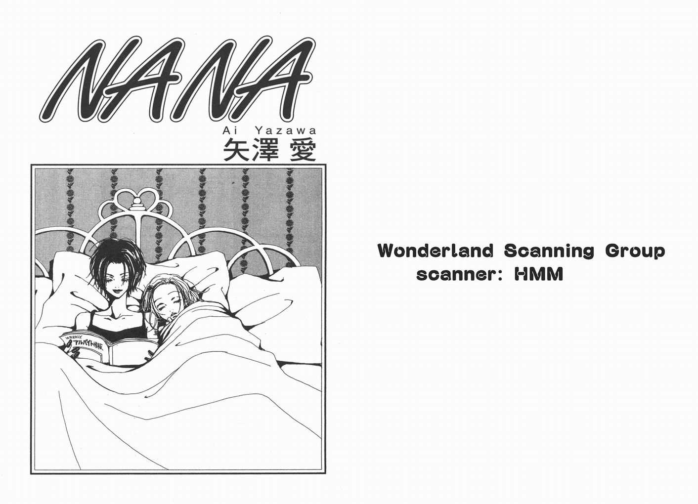 NANA女鞋漫画,第2卷2图
