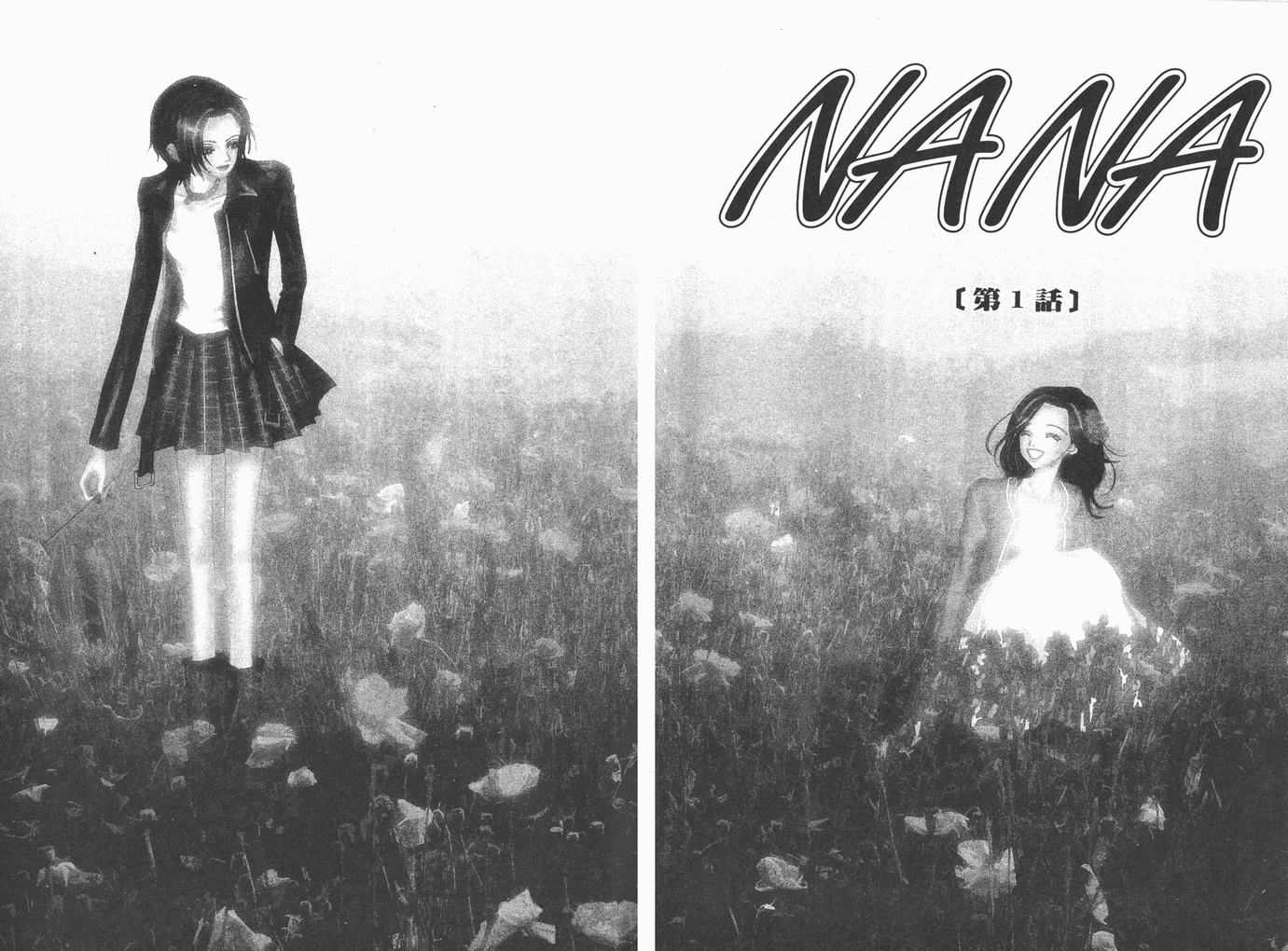 NANA女鞋漫画,第2卷4图