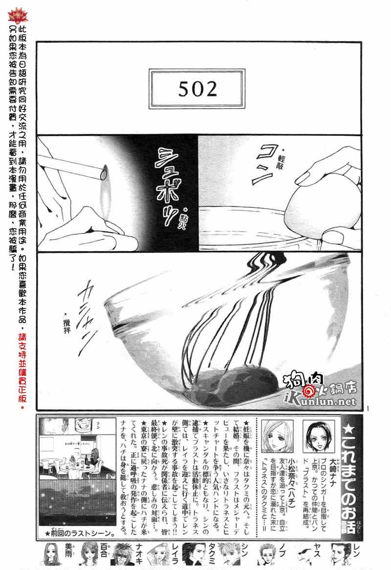 nana205846550漫画,第82话3图