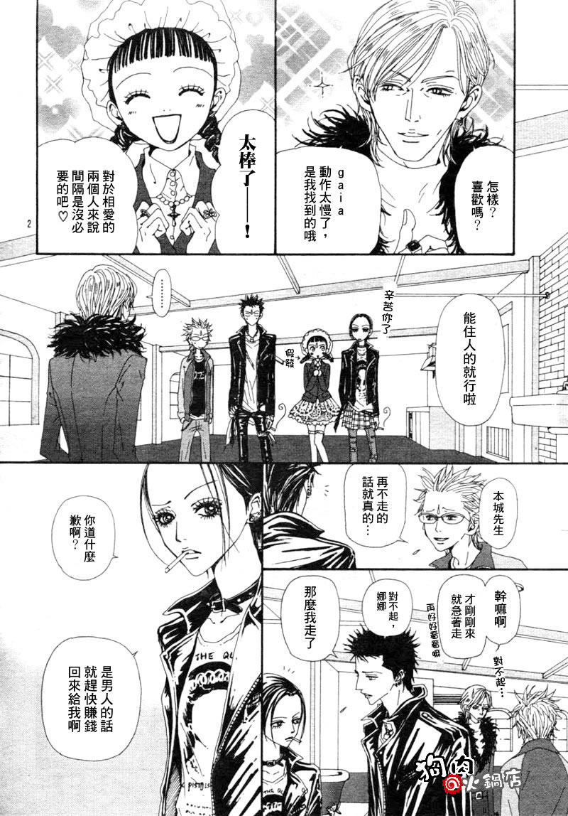 nana205846550漫画,第57话4图