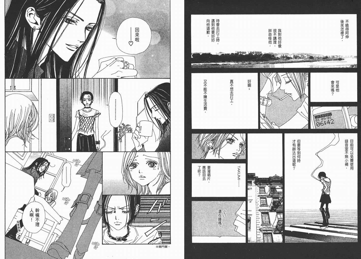 nana205846550漫画,第9卷5图