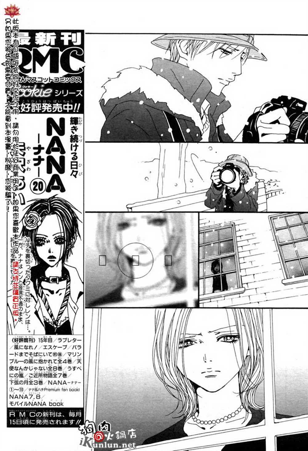 nana205846550漫画,第80话5图