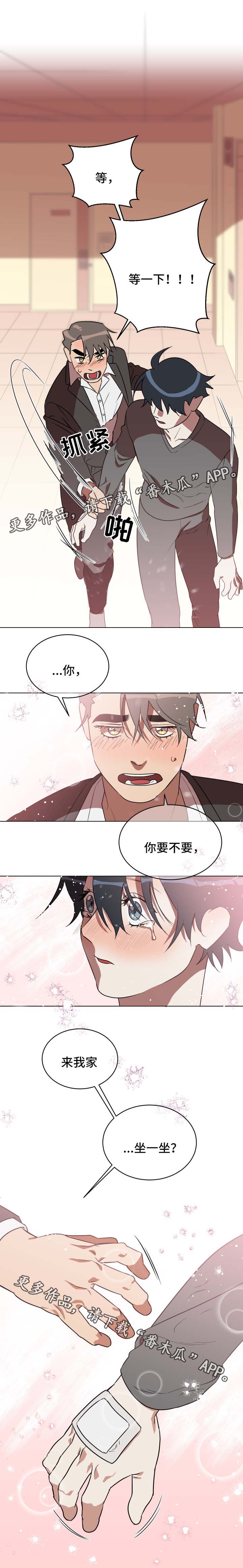 年下弟弟太撩人电视剧漫画,第33章：邀请5图