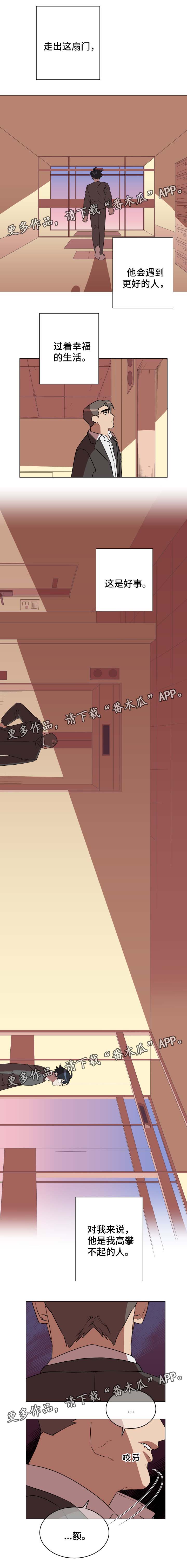 年下弟弟太撩人电视剧漫画,第33章：邀请4图